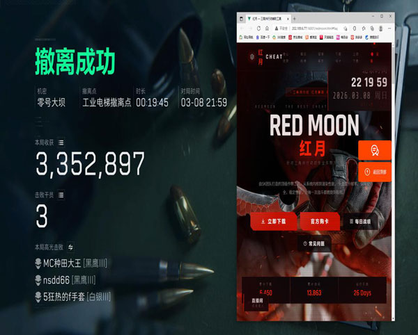 三角洲黑鹰坠落外挂透视自瞄效果